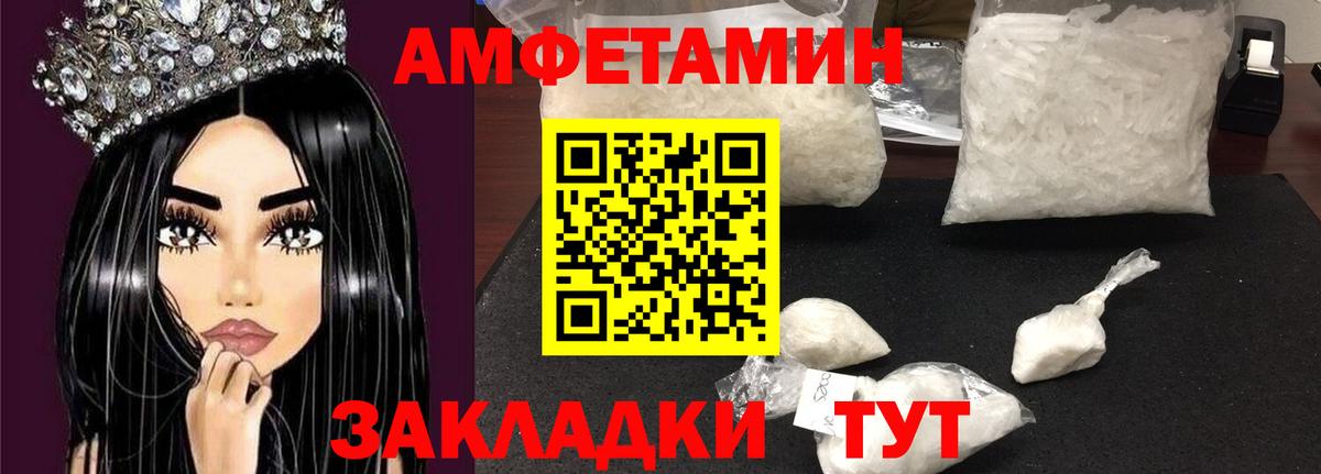 АМФ VHQ Джанкой