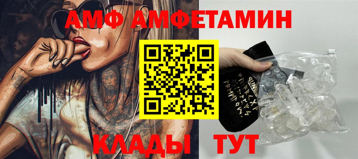 Джанкой  АМФ  АМФЕТАМИН  Вход с VPN  Амфетамин Premium 