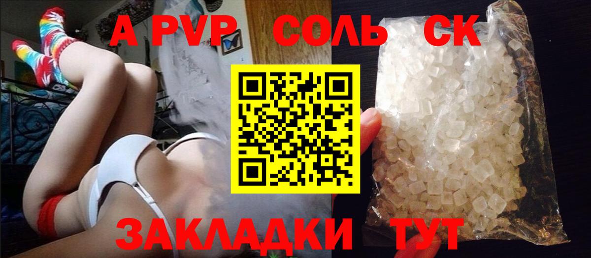 Джанкой  A-PVP Соль  где продают наркотики  Вход с VPN  А ПВП Соль  Alpha-PVP 