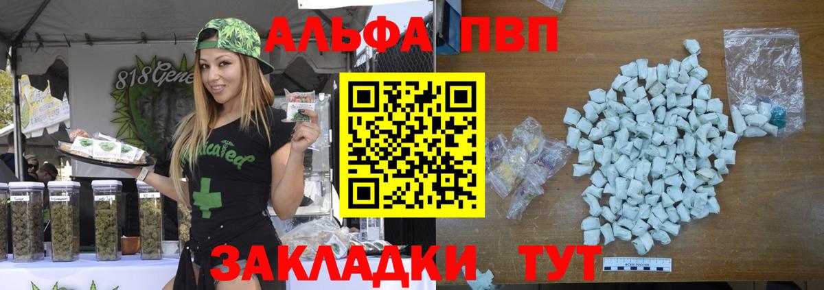 APVP Crystall Джанкой