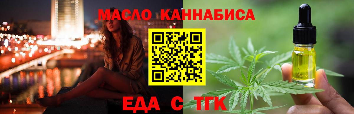 Cannafood конопля  Вход с VPN  Джанкой 