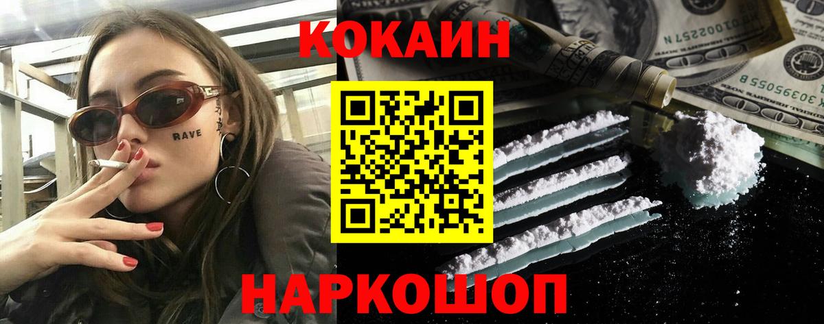 Cocaine Эквадор Джанкой