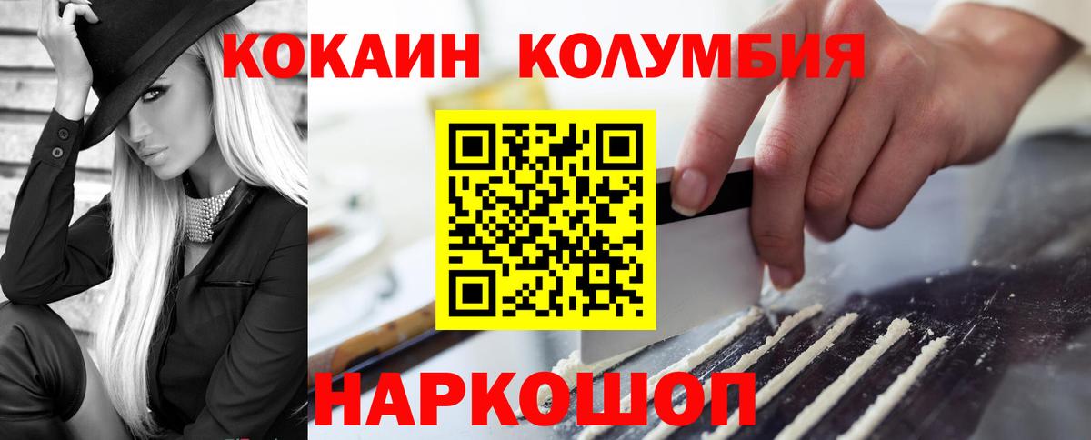 КОКАИН Эквадор  Cocaine Fish Scale  Джанкой  Вход с VPN 