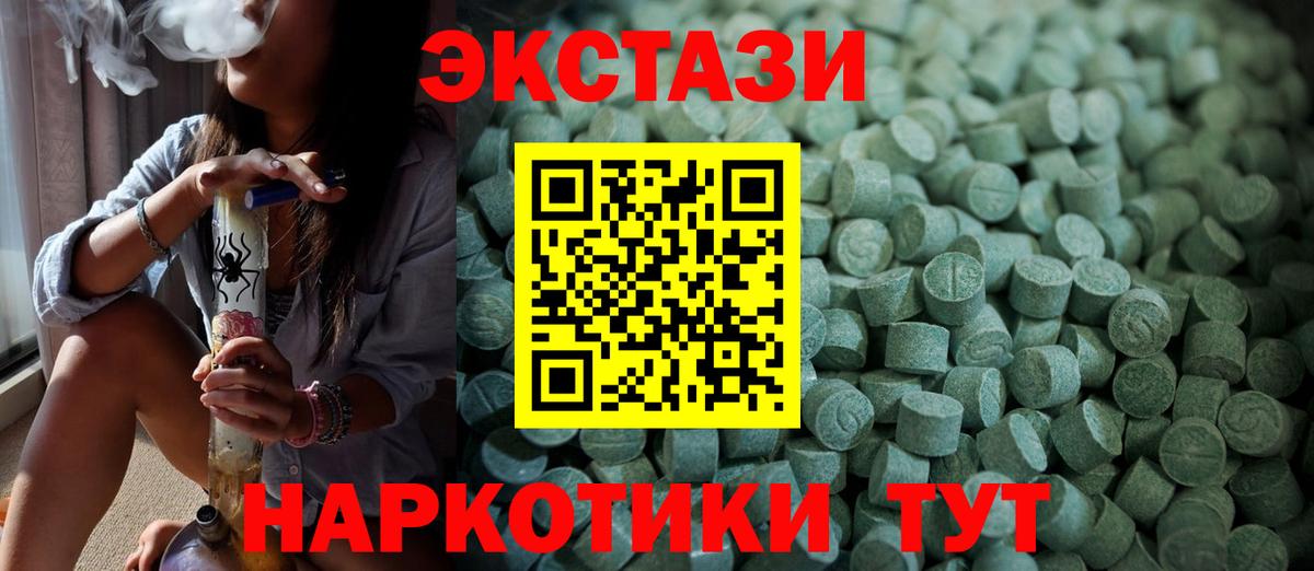 ЭКСТАЗИ mix  OMG зеркало  ЭКСТАЗИ  Джанкой  Экстази круглые  Вход с VPN 