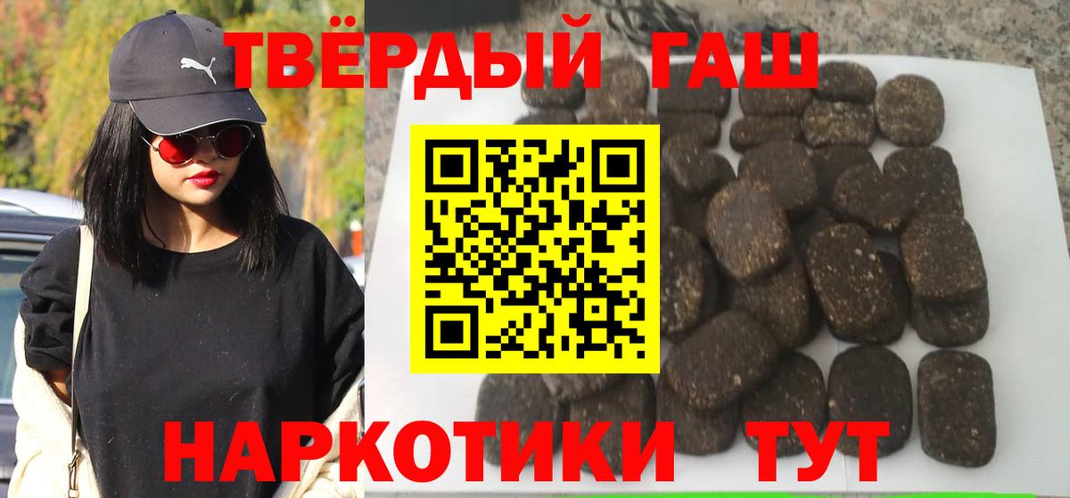 ГАШИШ Premium  ГАШ убойный  Вход с VPN  Джанкой 