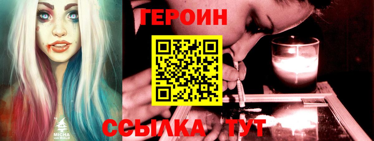 Джанкой  Героин гречка  Вход с VPN 