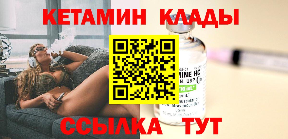 Кетамин VHQ Джанкой
