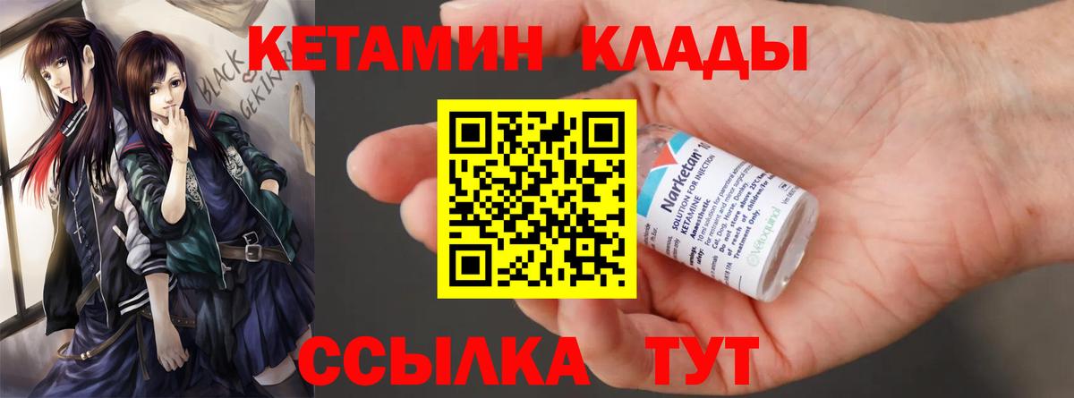 Кетамин VHQ  Вход с VPN  Джанкой 