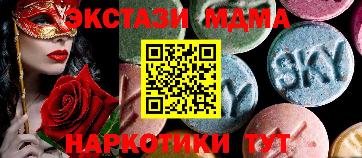 MDMA кристаллы Джанкой
