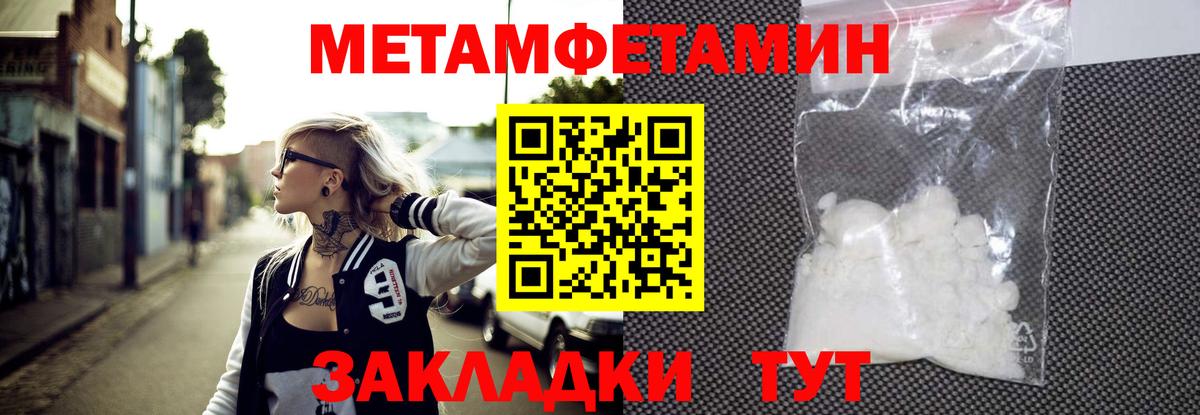 Первитин  Вход с VPN  Джанкой  МЕТАМФЕТАМИН винт 