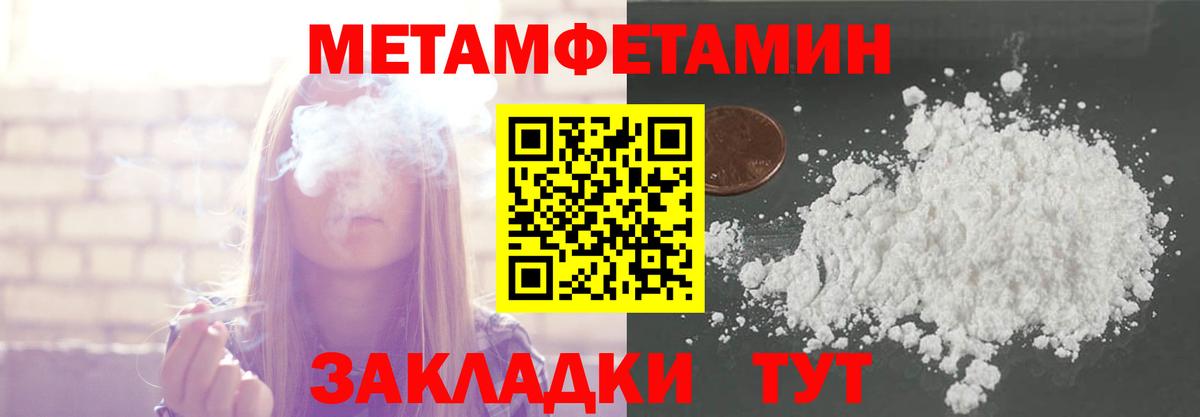 МЕТАМФЕТАМИН Methamphetamine Джанкой