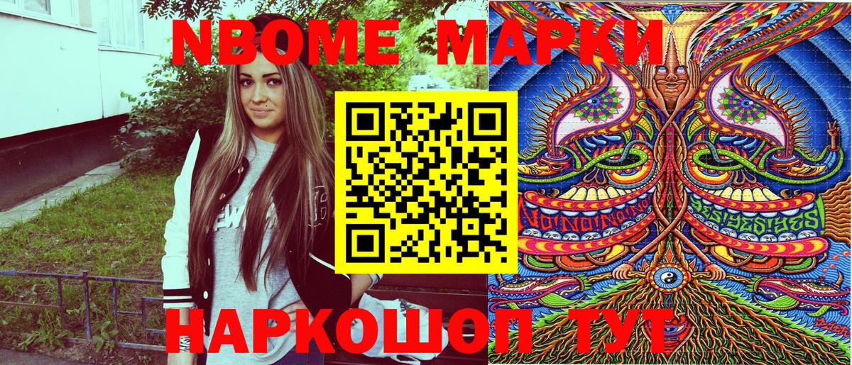 Наркотические марки 1,8мг  Марки 25I-NBOMe  Джанкой  Вход с VPN 