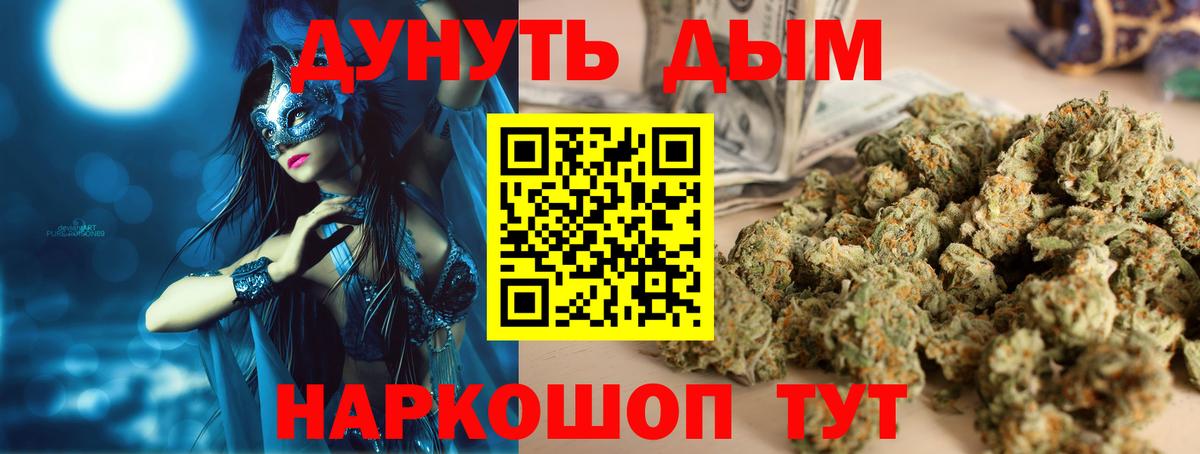 Джанкой  МАРИХУАНА Amnesia  Вход с VPN  МАРИХУАНА марихуана  Бошки Шишки Ganja 